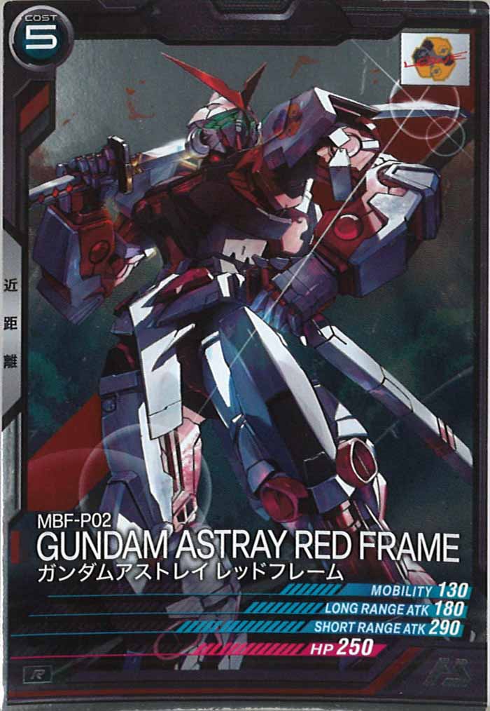 [LX01]ガンダムアストレイ レッドフレーム【R】LX01-044