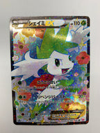 [SC]シェイミ(1ED)【SR】021/020