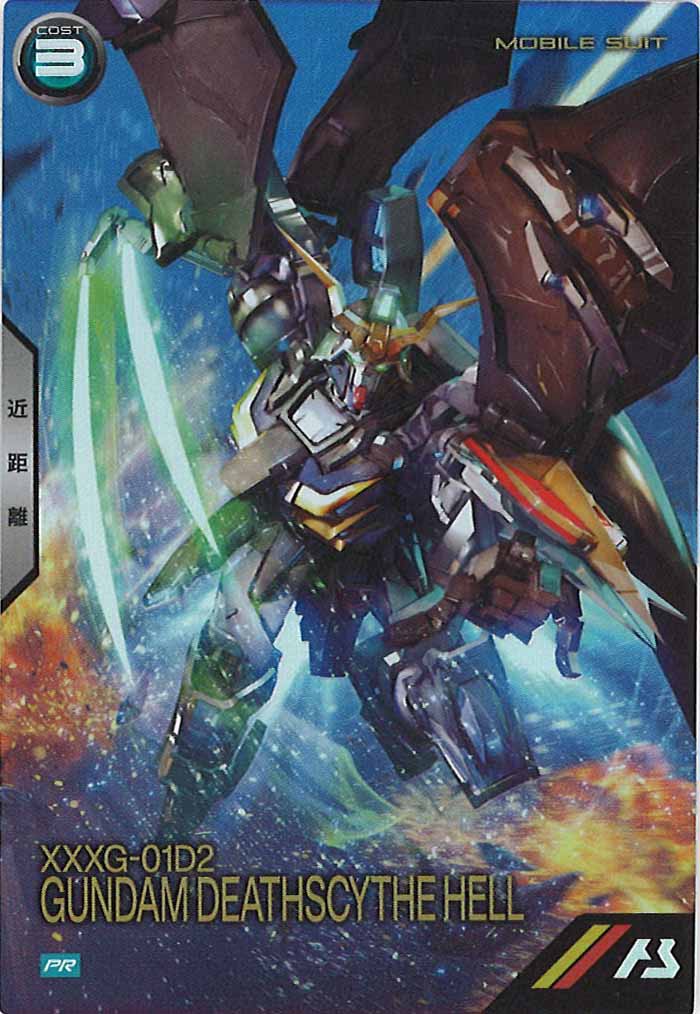 [PR]ガンダムデスサイズヘル【PR】PR-269