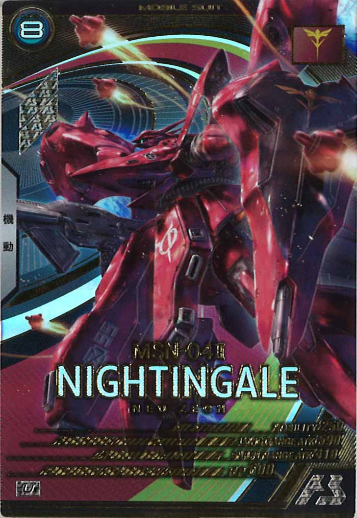 [LX04]ナイチンゲール【U】LX04-029