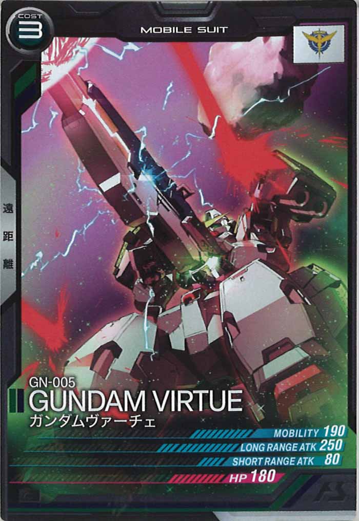 [LX02]ガンダムヴァーチェ【C】LX02-040