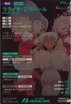 [UTB04]ラライヤ・アクパール(PARALLEL)【M】UTB04-021