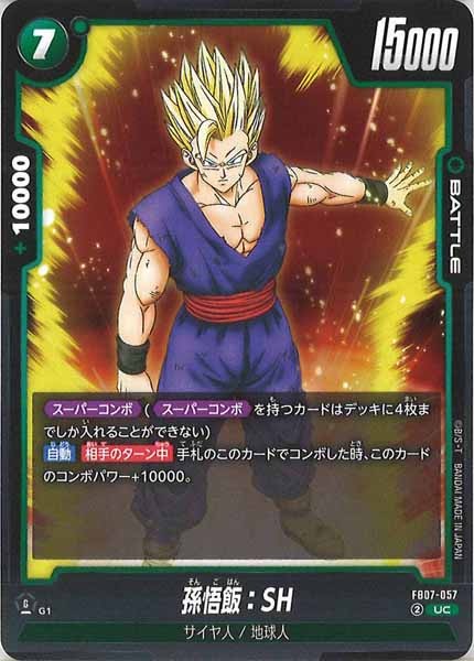 [FB07]孫悟飯：SH【UC】FB07-057