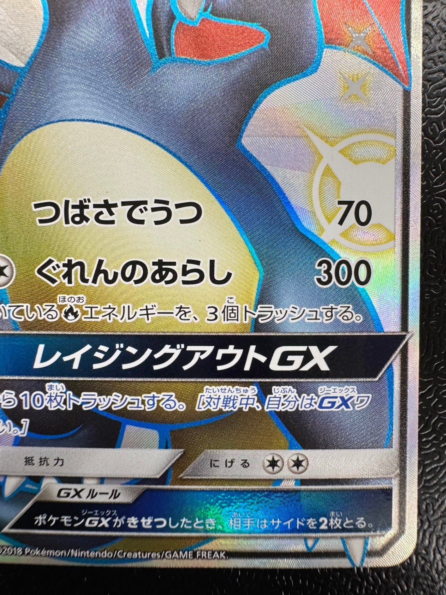 SM8b]ハイクラスパック GXウルトラシャイニー - ポケモンカード