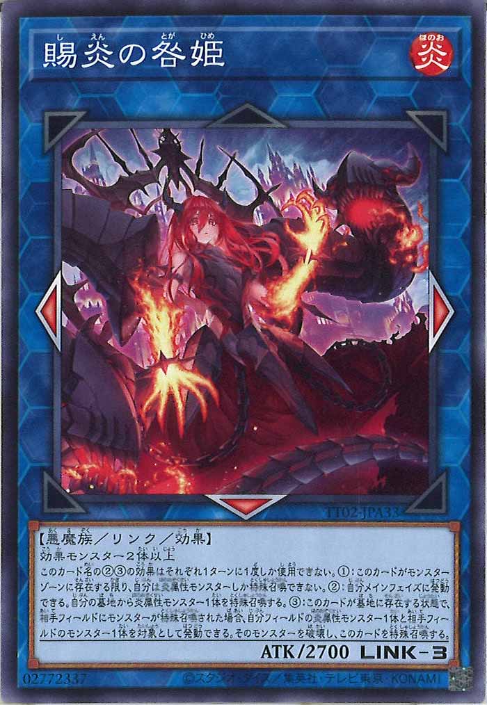 [TT02-JPA]賜炎の咎姫(ノーマル)TT02-JPA33