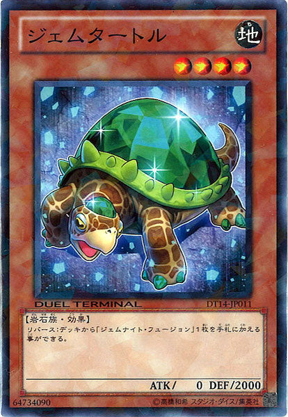 [DT14]ジェムタートル(ノーマル)DT14-JP011