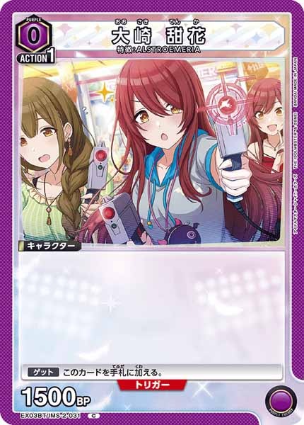 [EX03-BT]大崎 甜花【C】EX03BT/IMS-2-031