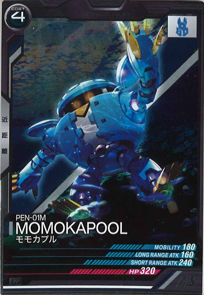 [UTB01]モモカプル【R】UTB01-014