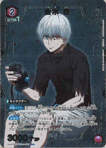 UA47BT]ブースターパック「東京喰種トーキョーグール」シリーズ