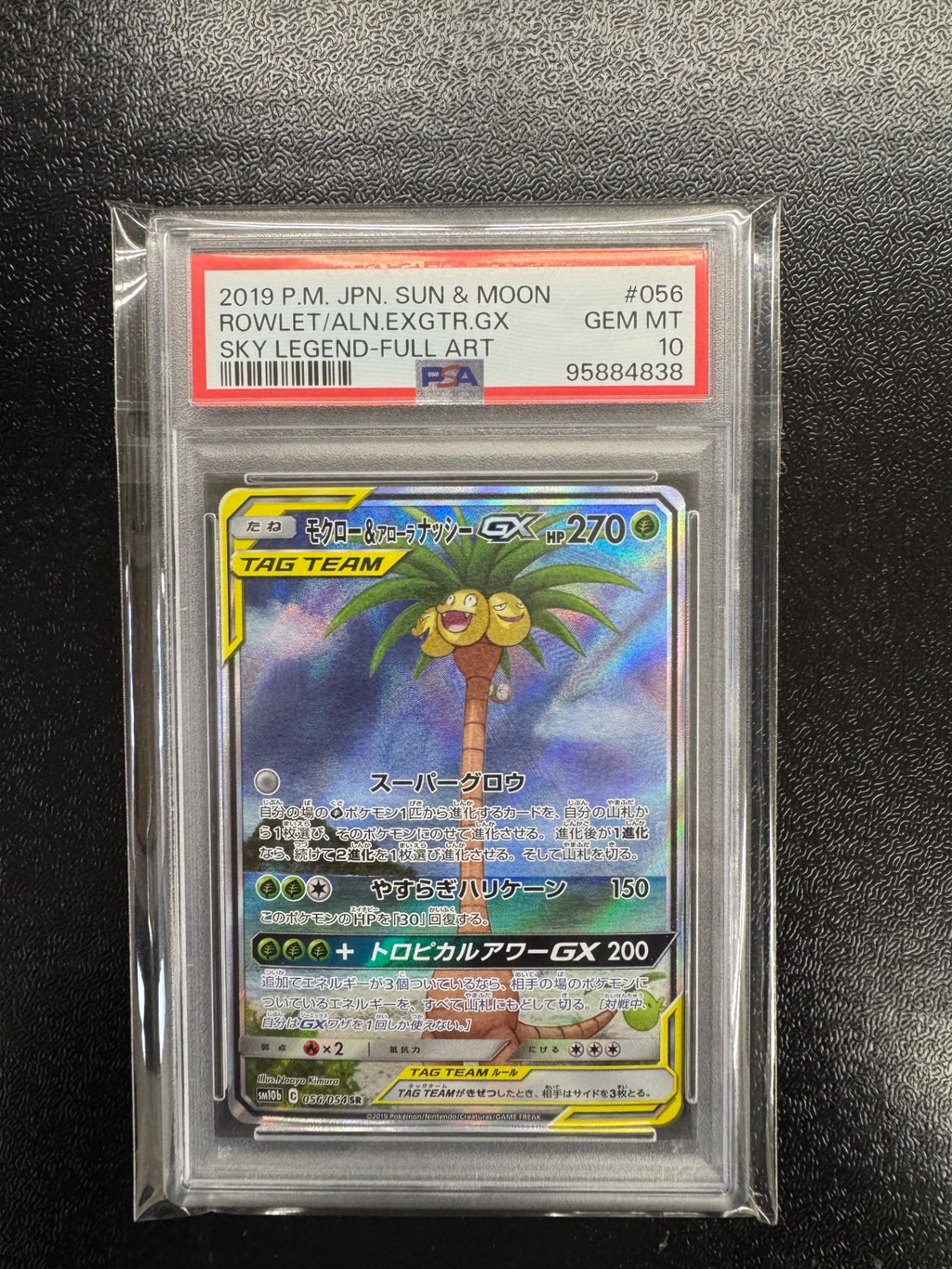 【鑑定品PSA10】[SM10b]モクロー＆アローラナッシーGX【SR】056/054