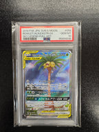 【鑑定品PSA10】[SM10b]モクロー＆アローラナッシーGX【SR】056/054