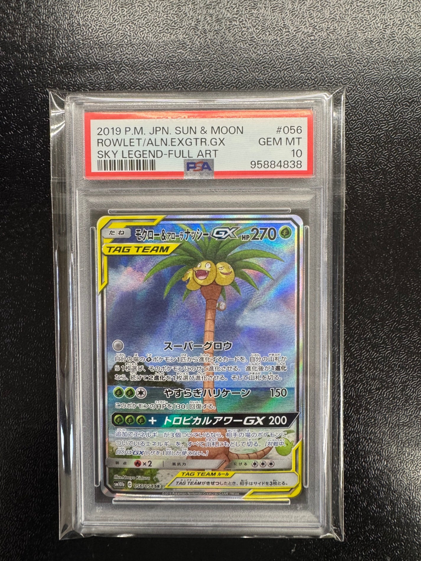 【鑑定品PSA10】[SM10b]モクロー＆アローラナッシーGX【SR】056/054