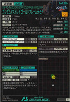 [FQ03]ガンダムアストレイ ゴールドフレーム天ミナ【U】FQ03-026