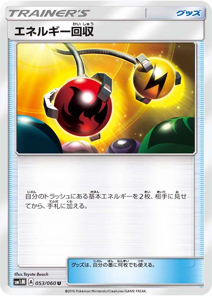 SM1M]拡張パック コレクション ムーン - ポケモンカード