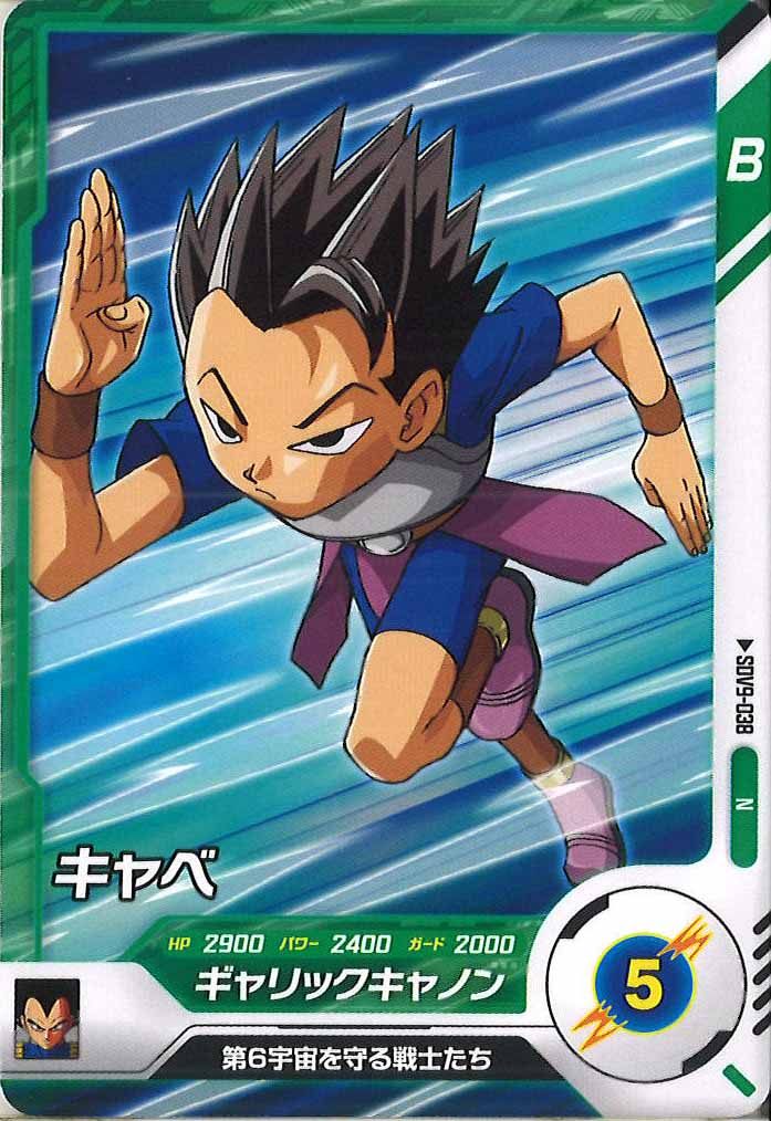[DB_SDV9]キャベ【N】SDV9-038