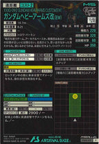 [FQ05]ガンダムヘビーアームズ改(EW)(PARALLEL)【P】FQ05-017