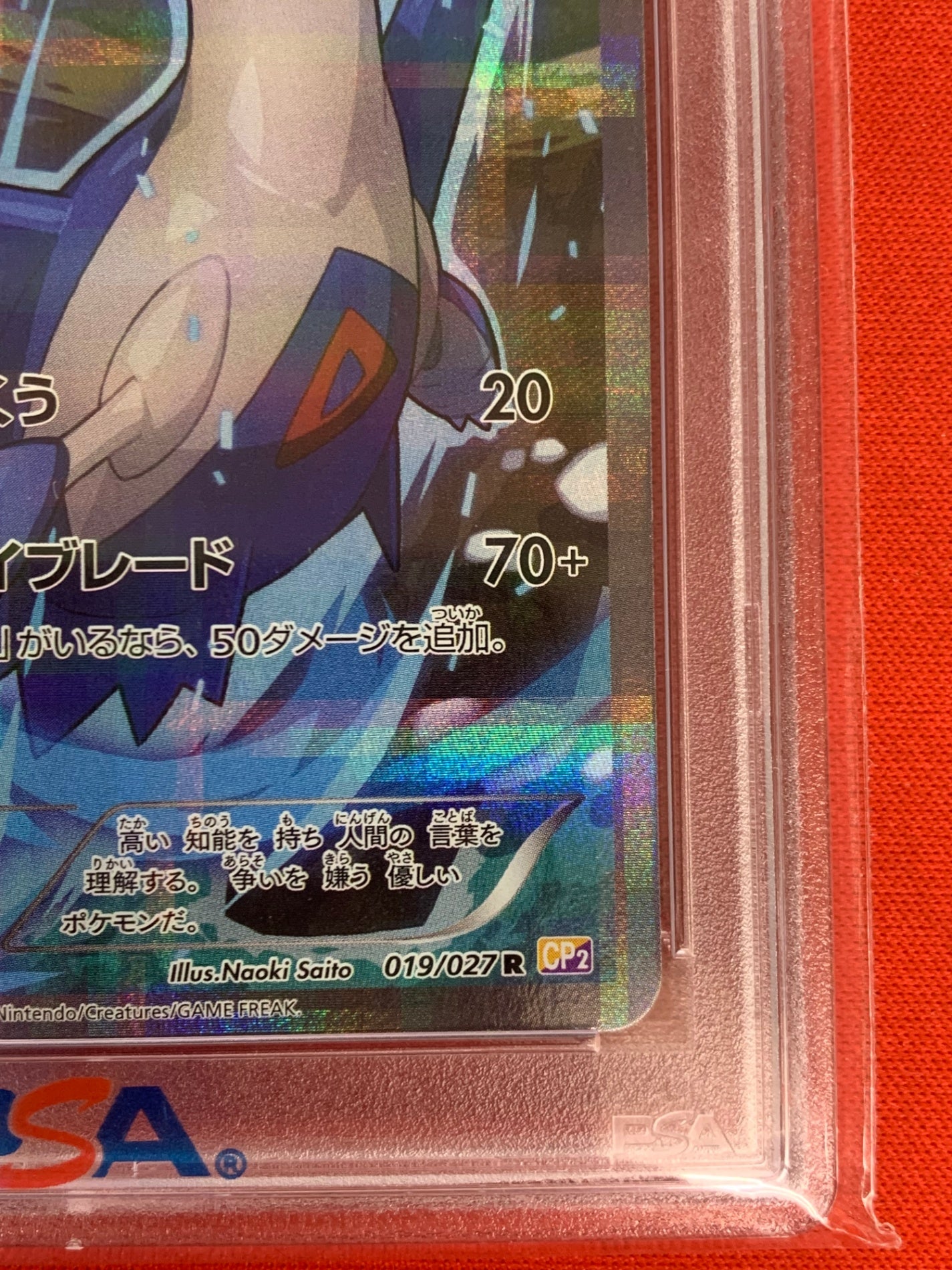 【鑑定品PSA10】[CP2]ラティオス【R】019/027