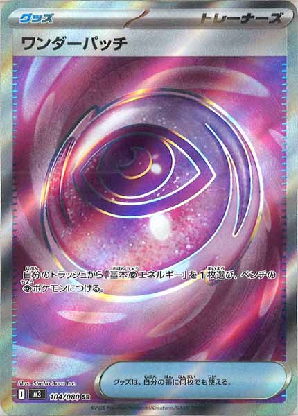 M3]拡張パック ムニキスゼロ - ポケモンカードゲーム/PokemonCardGame