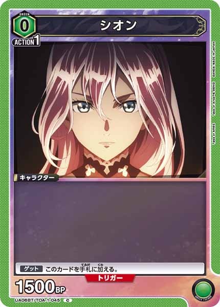 [UA06-BT]シオン【C】UA06BT/TOA-1-045