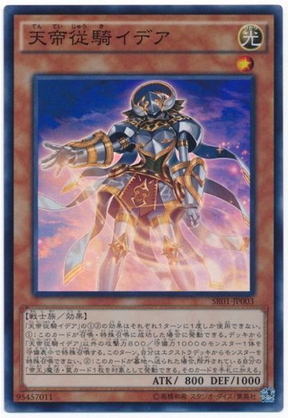 STRUCTURE DECK R -真帝王降臨- - 遊戯王カード/YuGiOhTCG トレカ通販