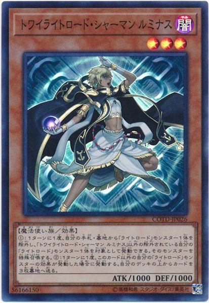 [COTD]トワイライトロード・シャーマン ルミナス(スーパーレア)COTD-JP026