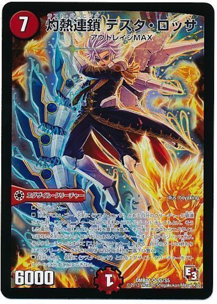 DMR-11]エピソード3 ウルトラVマスター - デュエルマスターズ トレカ