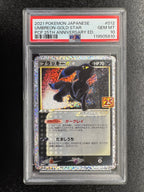 【鑑定品PSA10】[s8a-P]ブラッキー☆【No mark】012/025 ITPZ7FG2UCTT
