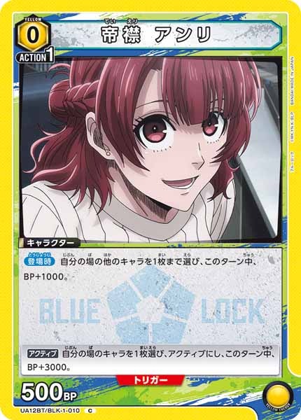 [UA12-BT]帝襟 アンリ【C】UA12BT/BLK-1-010