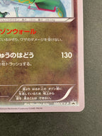 [XY-P]レックウザ【No Mark】100/XY-P