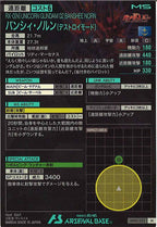 [AB02]バンシィ・ノルン(デストロイモード)【M】AB02-025