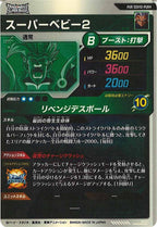 [DB_SDV10]スーパーベビー2【PUR】SDV10-PUR4