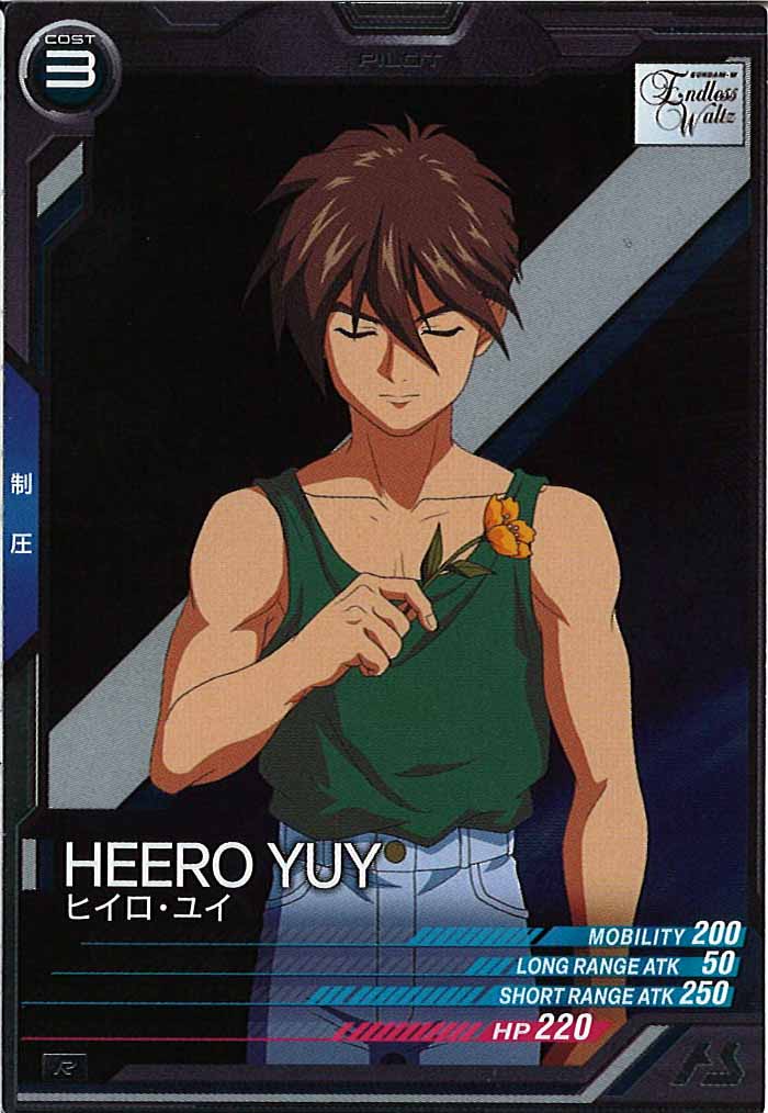 FQ05]ヒイロ・ユイ【R】FQ05-051 – フルコンプ ONLINE SHOP