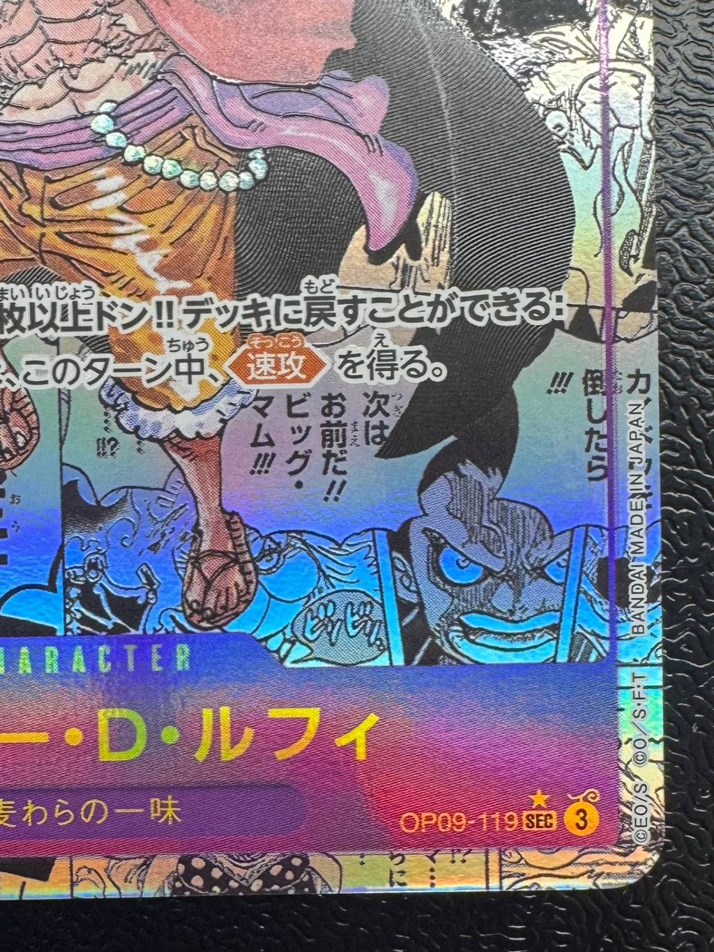 [OP_OP-09]モンキー・D・ルフィ（パラレル）【SEC】OP09-119(漫画背景)