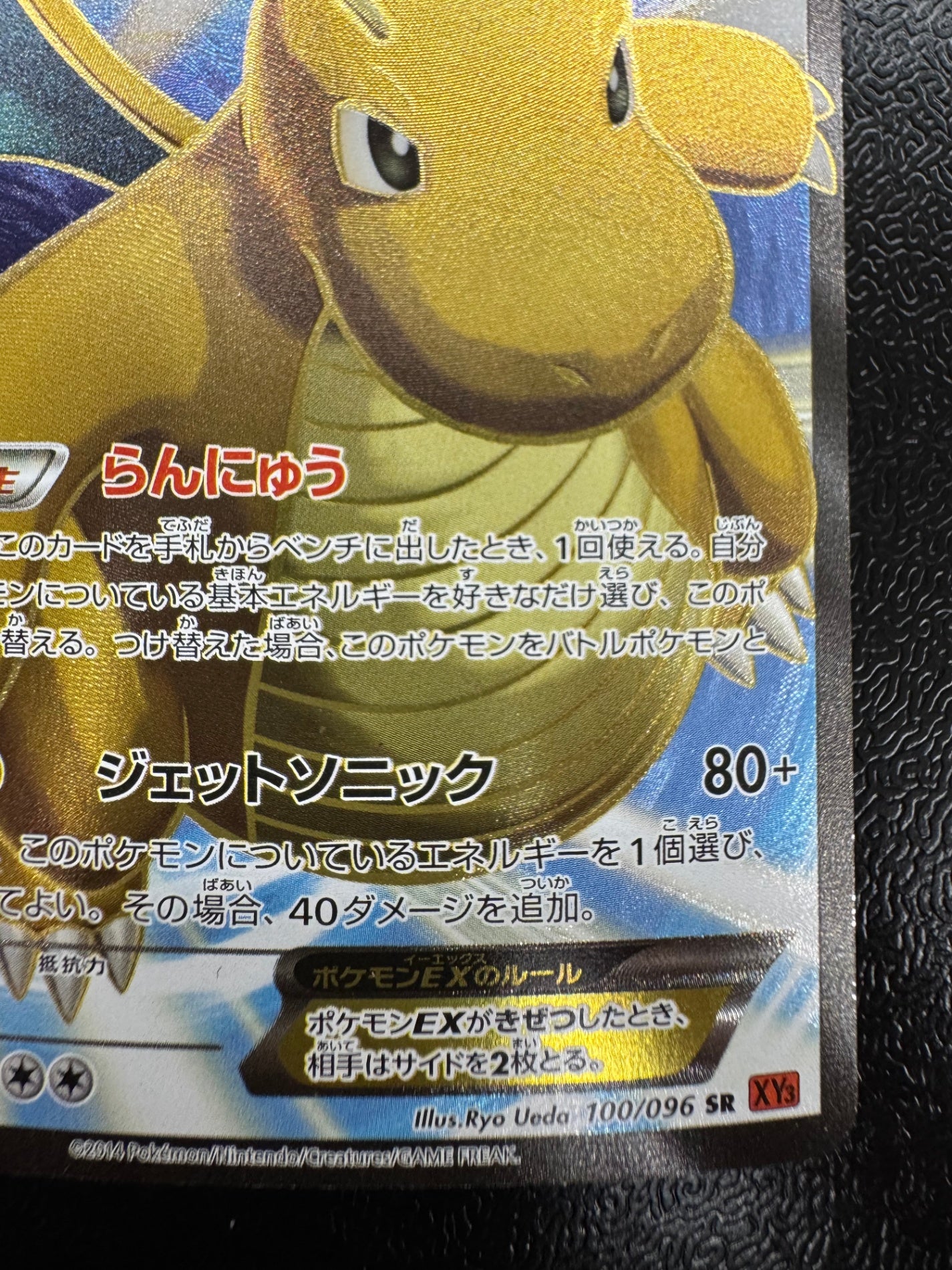 XY3]カイリューEX【SR】(100/096) – フルコンプ ONLINE SHOP