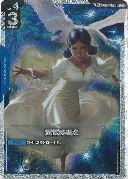 [GD03]覚悟の表れ（SPパラレル+）【U】GD01-100