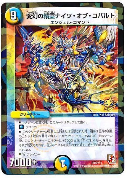 [PR-Y11]変幻の精霊ナイツ・オブ・コバルト【PR】P38/Y11