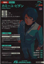 [AB02]カミーユ・ビダン【R】AB02-062