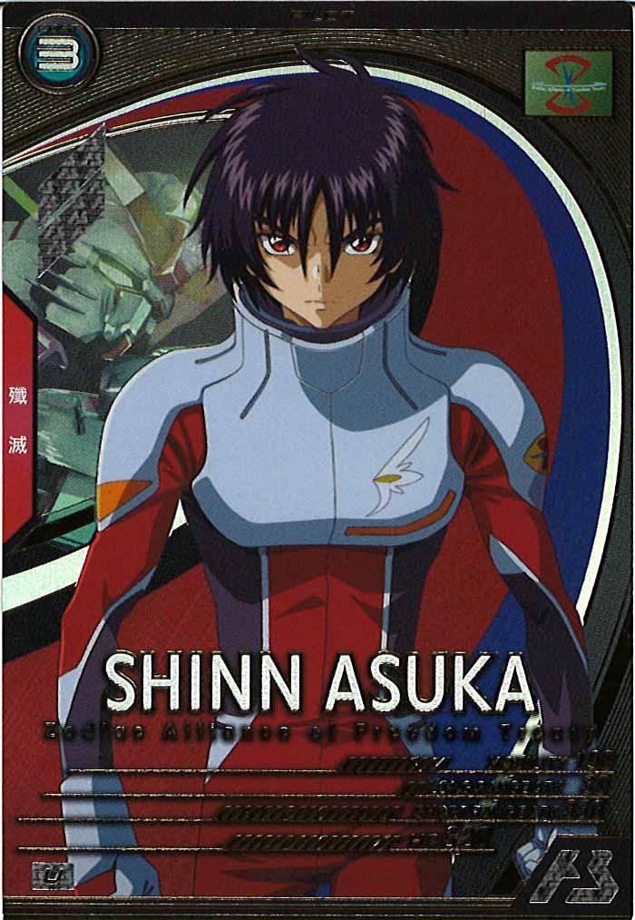 [UT05]シン・アスカ【U】UT05-053