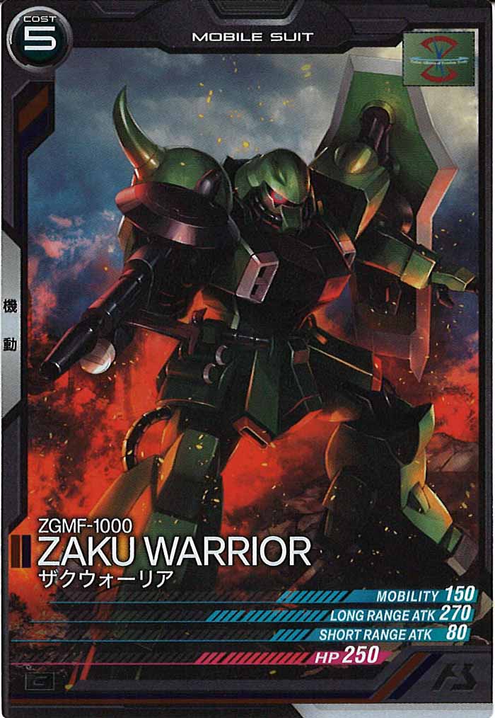 [UT05]ザクウォーリア【C】UT05-024