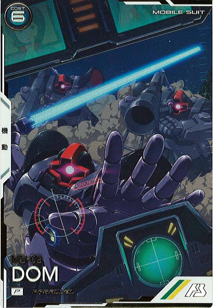 [UTB05]ドム(PARALLEL)【P】UTB05-001