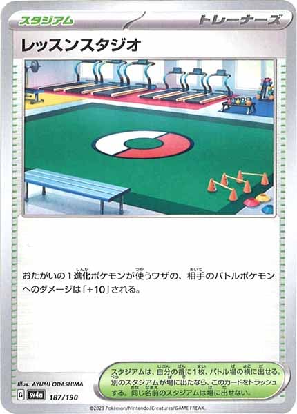 [SV4a]レッスンスタジオ【No Mark】187/190