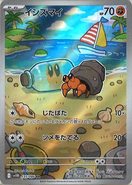 SV11B]拡張パック ブラックボルト - ポケモンカードゲーム