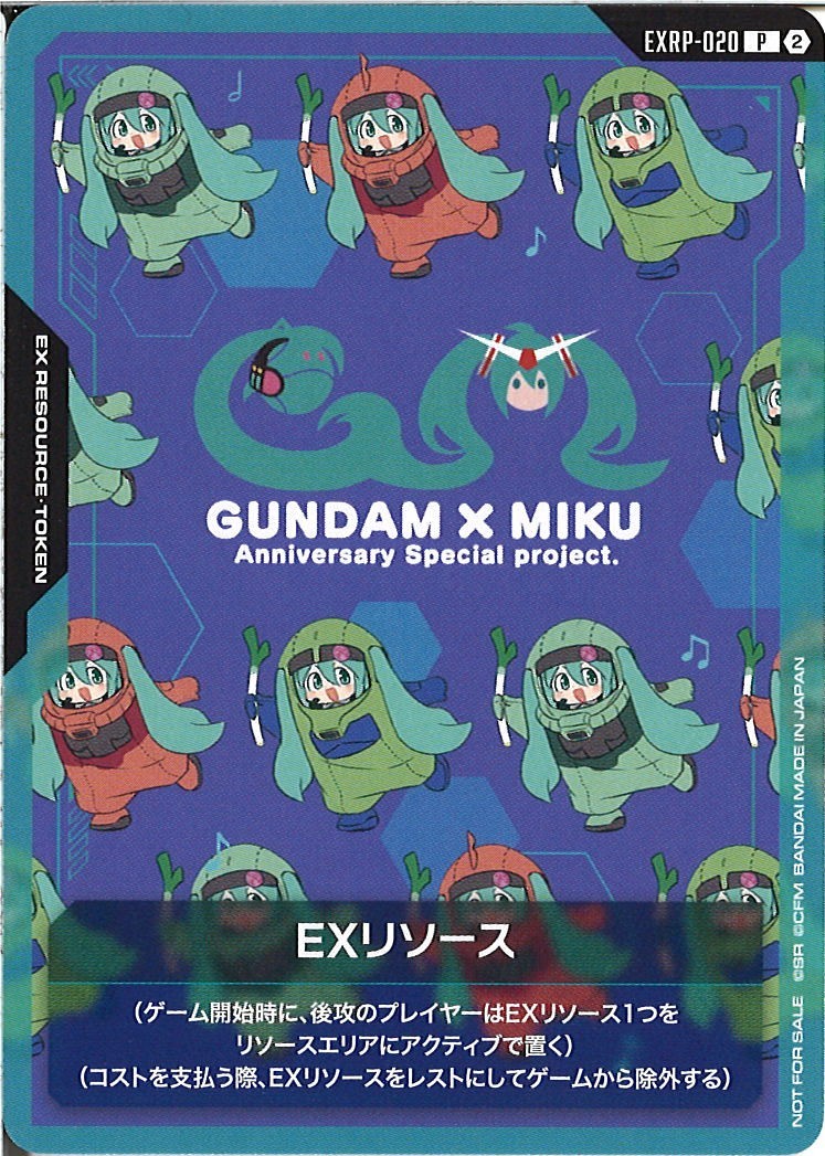 [PR]EXリソース(GUNDAM × MIKU)【P】EXRP-020