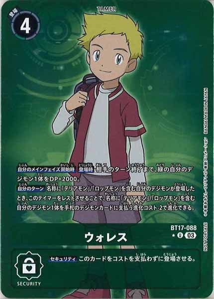 [BT-17]ウォレス（パラレル★）【U】BT17-088