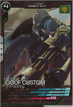 [AB03]グフ・カスタム【C】AB03-016