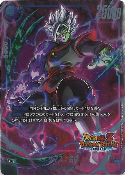 [FB05]ザマス：合体(パラレル★)(DOKKANBATTLE)【SR】FB02-044