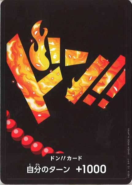 [OP_PRB-01]ドン！！カード(1A)【NoMark】PRB-01※エース