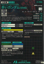 [seed&gq]赤いガンダム(0085)(PARALLEL)【P】FQ01-030