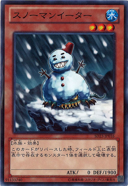 [SD23]スノーマンイーター(ノーマル)SD23-JP016