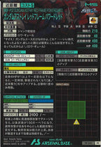 [PR]ガンダムアストレイ レッドフレーム パワードレッド【PR】PR-363